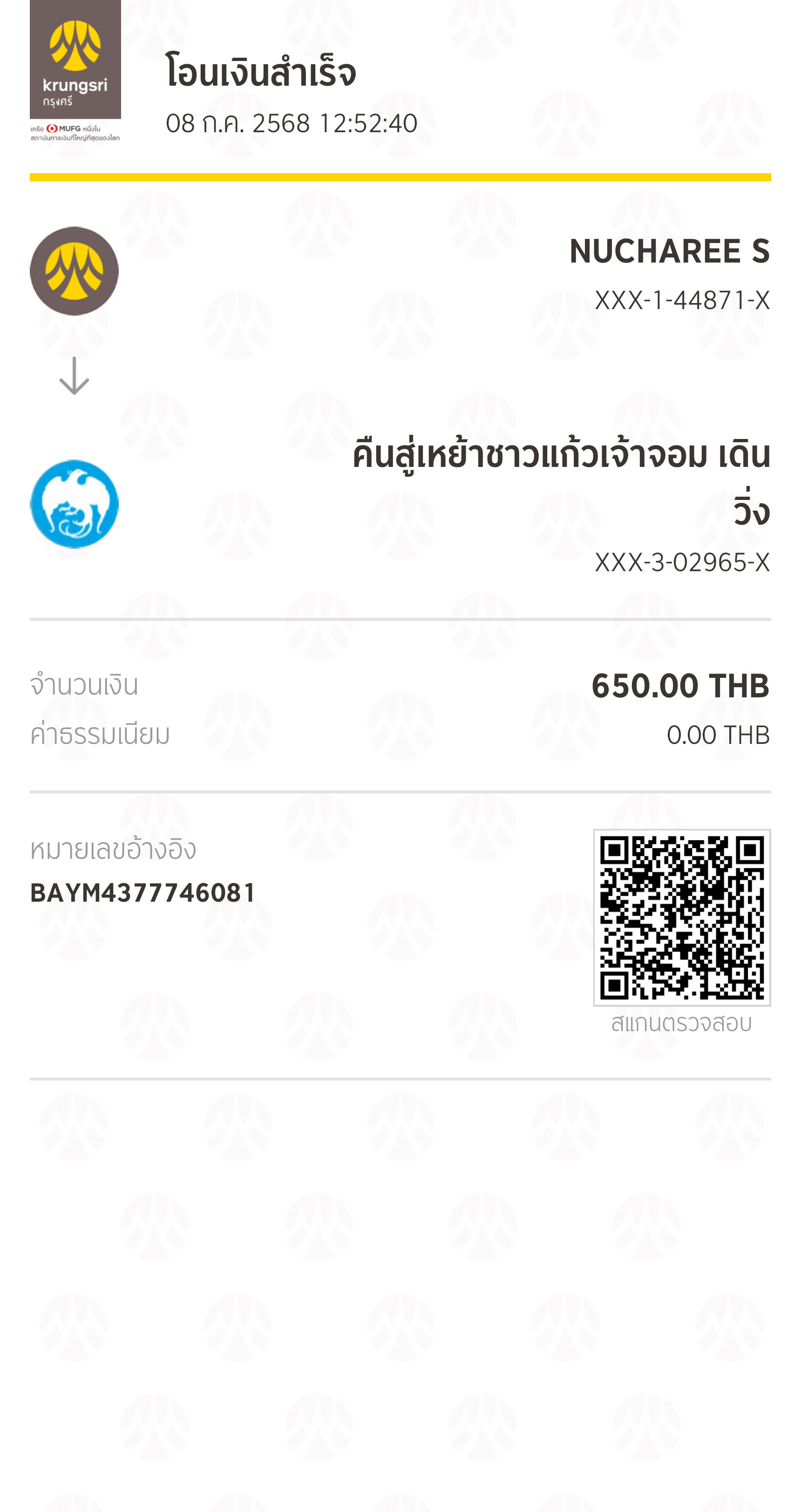Payment Slip